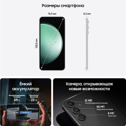 Смартфон Samsung Galaxy S23 FE 8/256GB мятный