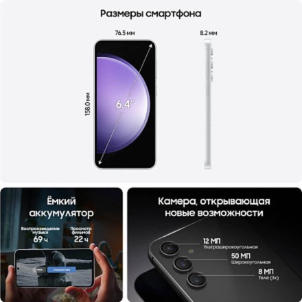 Смартфон Samsung Galaxy S23 FE 8/128GB фиолетовый