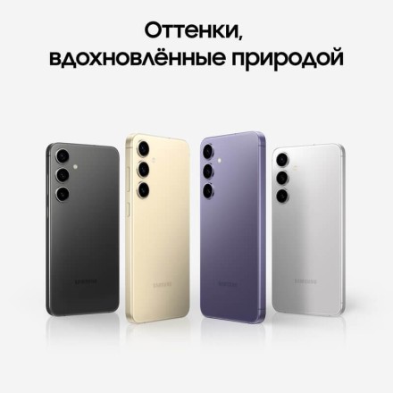 Смартфон Samsung Galaxy S24 Plus 12/512GB фиолетовый