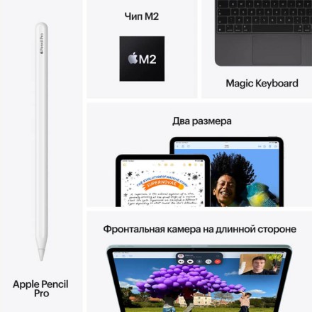 Планшет Apple iPad Air 13" 256Gb (2024) Wi-Fi + Cellular серый космос